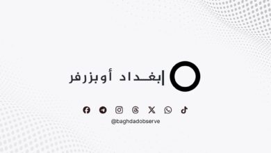 بغداد أوبزرفر تعلن عن إطلاق نموذج ذكي لرصد الأخبار المضللة